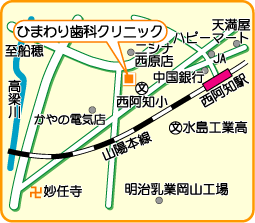 倉敷市西阿知のひまわり歯科