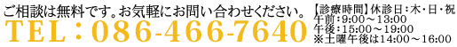 倉敷市西阿知ひまわり歯科クリニック