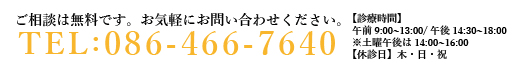 倉敷市西阿知ひまわり歯科クリニック