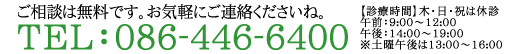 岡山県倉敷市連島の守屋歯科