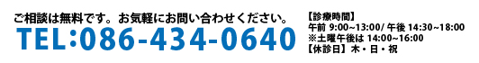 岡山県倉敷市掘南のスマイル歯科・託児可能