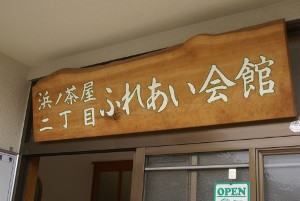 岡山県の介護予防教室