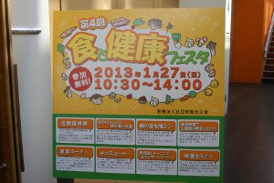 岡山市,倉敷市,歯科イベント