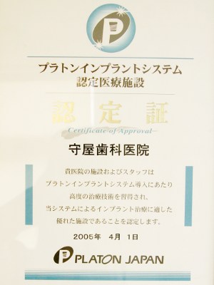 岡山県の歯医者さん・東風会